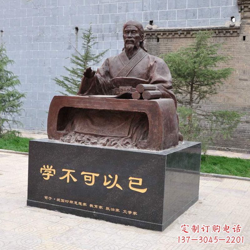 聊城荀子坐姿雕像