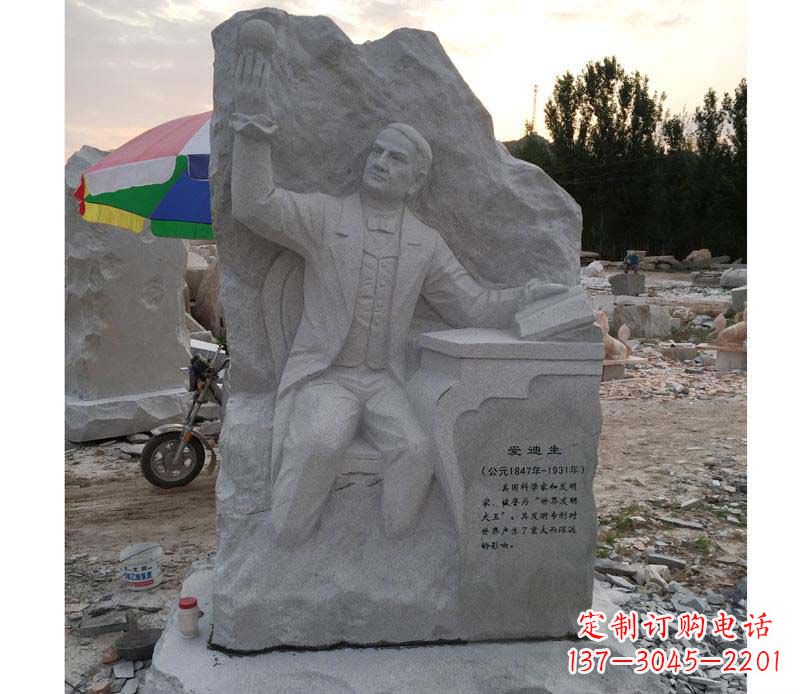 聊城爱迪生浮雕艺术