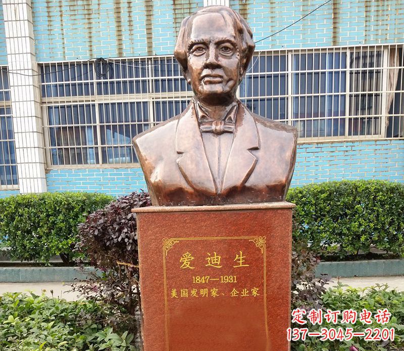 聊城“爱迪生校园名人胸像铜雕”——纪念爱迪生传奇的铜像