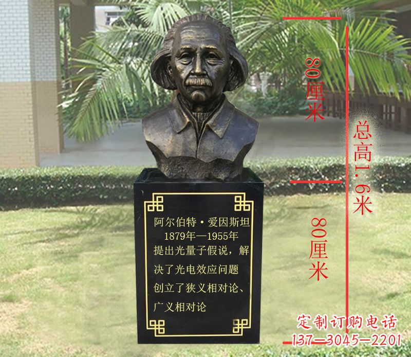 聊城爱因斯坦名人胸像铜雕纪念品