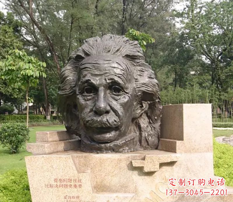 聊城爱因斯坦广场名人铜雕