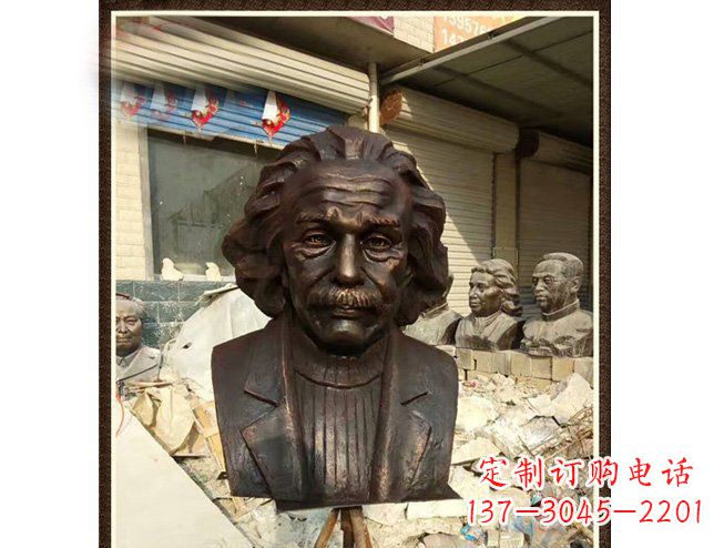 聊城爱因斯坦头像铜雕珍藏经典,流传历史