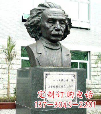 聊城爱因斯坦精美铜雕