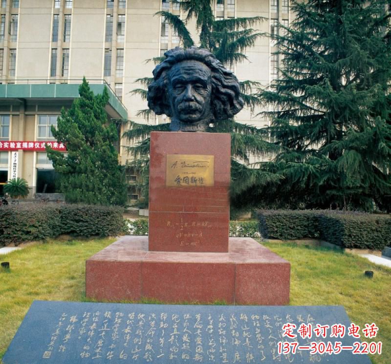 聊城爱因斯坦头像铜雕