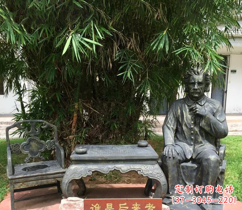 聊城爱因斯坦校园名人铜雕