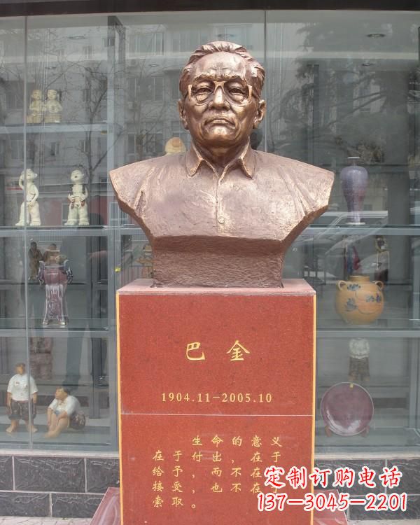 聊城巴金铜雕让文学熠熠生辉