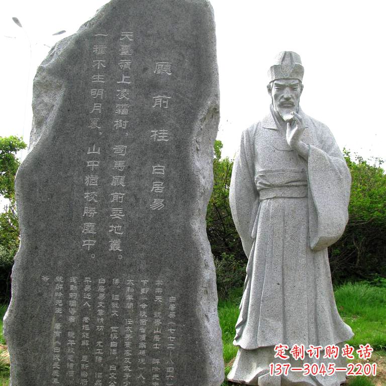 聊城白居易厅前桂情景雕塑-大理石石刻中国历史文化名人雕像