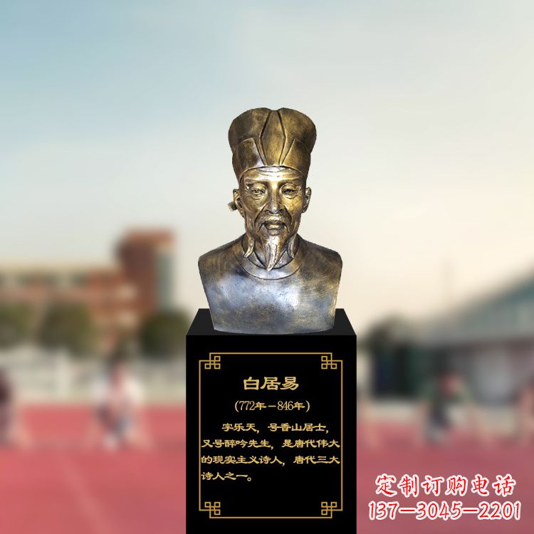 聊城白居易铸铜头像雕塑——缅怀传统文化,珍藏历史精神