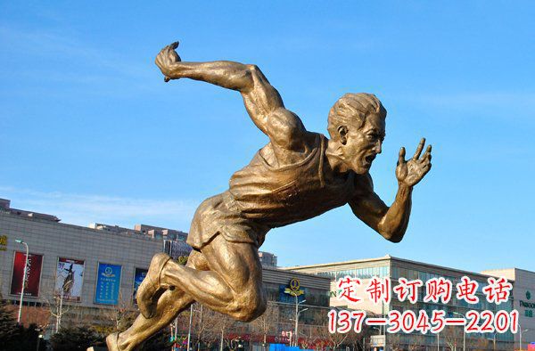 聊城奔跑运动员人物铜雕