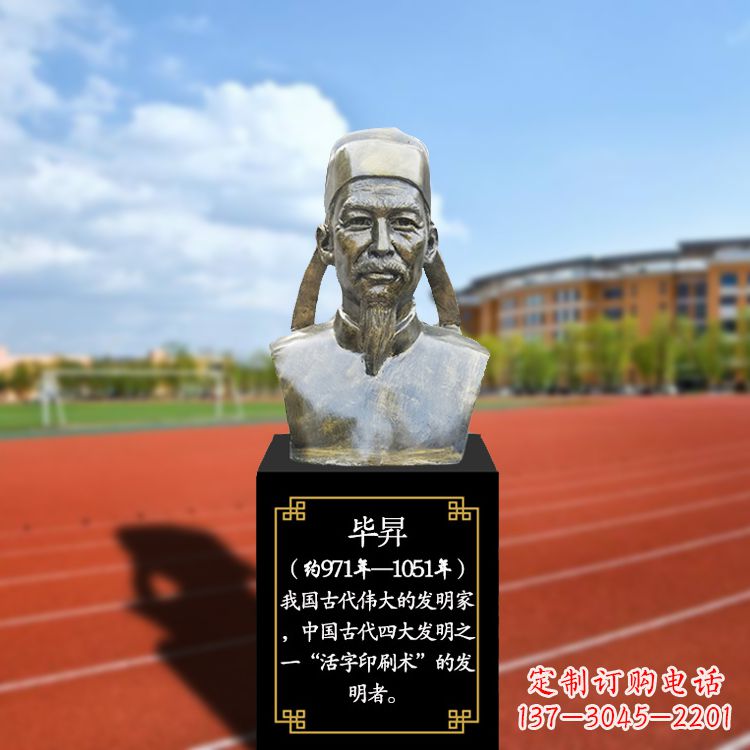 聊城毕昇头像为您打造轻薄耐用的头像