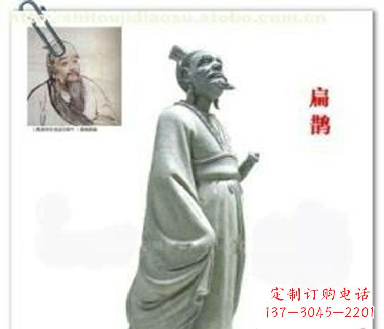 聊城扁鹊名医石雕