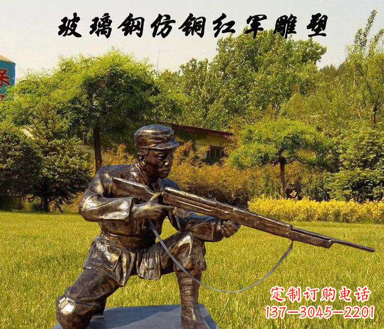 聊城玻璃钢仿铜红军人物雕塑让红军英雄永垂不朽
