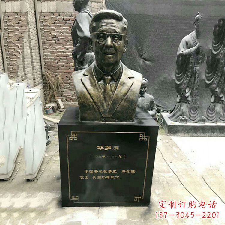 聊城玻璃钢雕刻的华罗庚头像