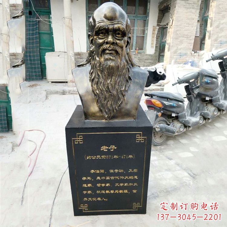 聊城玻璃钢老子半身胸像雕塑