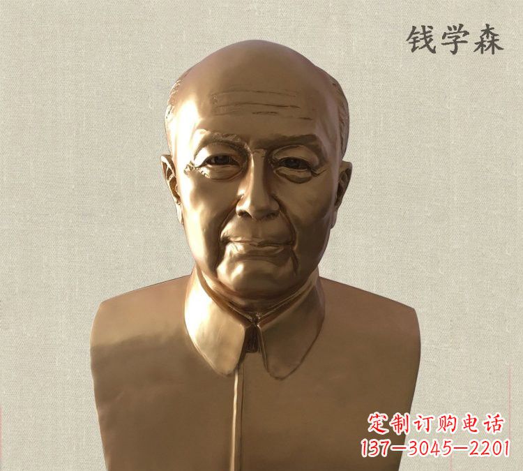 聊城玻璃钢仿铜钱学森雕塑——传承中国传统文化