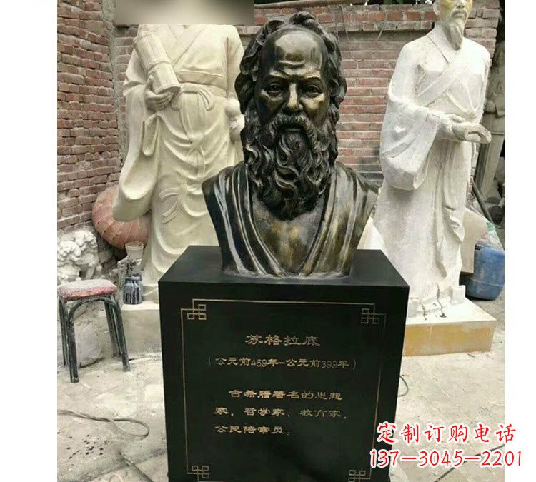 聊城玻璃钢苏格拉底雕塑