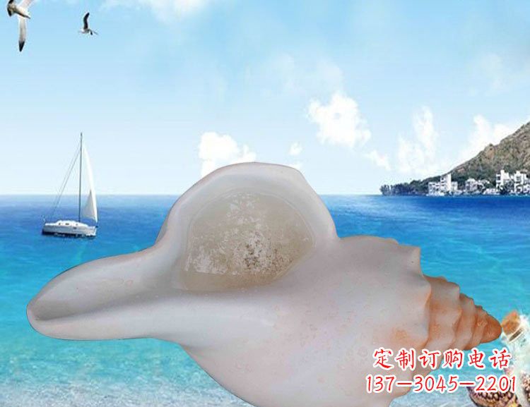 聊城玻璃钢海螺雕塑的魅力