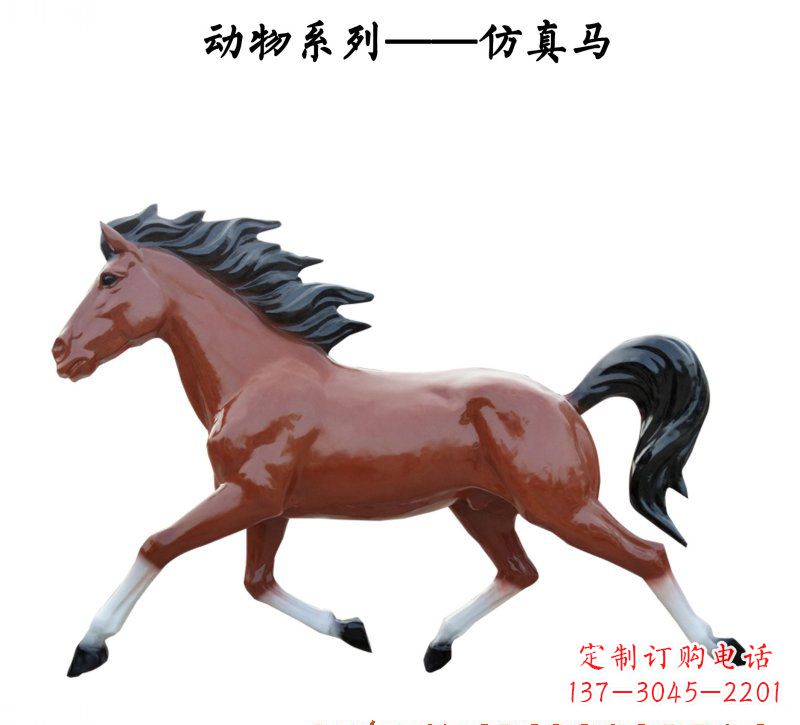 聊城玻璃钢动物雕塑