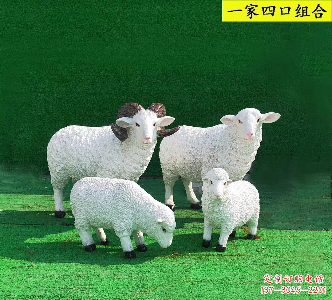 聊城玻璃钢制作的动物雕塑——一家四口