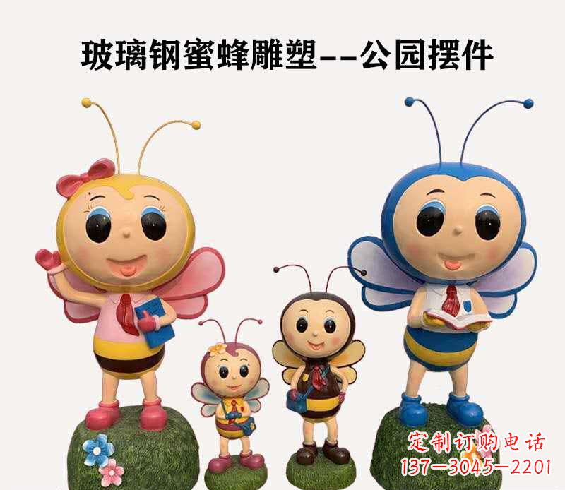 聊城玻璃钢制蜜蜂雕塑精致美丽的艺术品