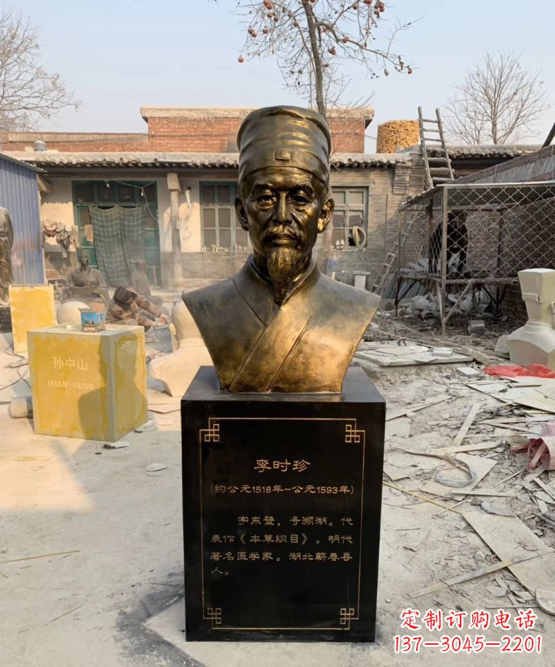 聊城纪念传奇医学家李时珍的雕塑