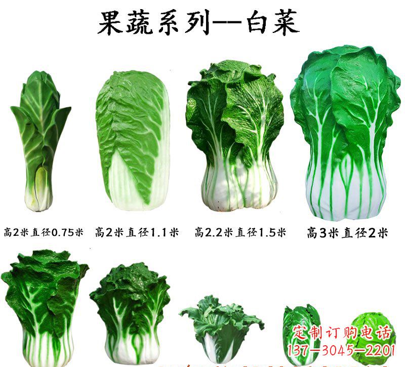 聊城玻璃钢制作白菜雕塑