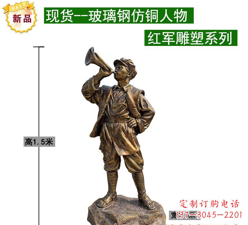 聊城红军雕塑记忆的象征