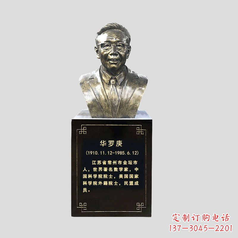 聊城玻璃钢华罗庚雕塑传承古代文化