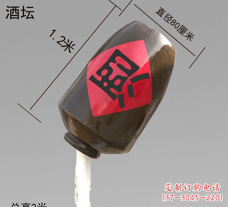 聊城玻璃钢酒坛雕塑灵动之美