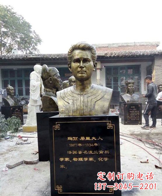 聊城居里夫人——玻璃钢雕塑