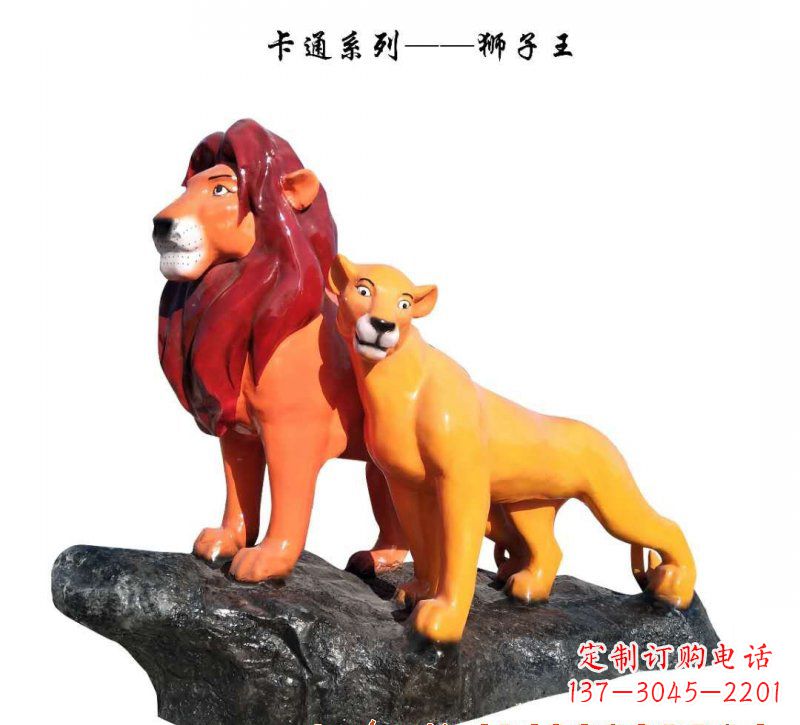 聊城玻璃钢狮子雕塑——王者之象