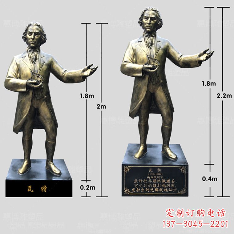 聊城玻璃钢瓦特雕塑精致的艺术品