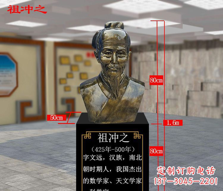 聊城祖冲之玻璃钢校园雕塑