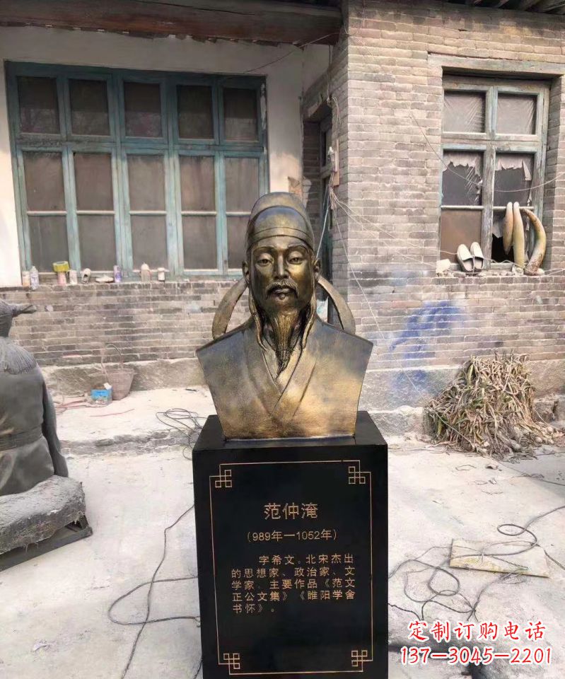 聊城范仲淹雕塑传承优秀文化传统