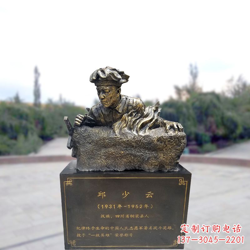 聊城邱少云以玻璃钢战斗英雄的形象永恒铭刻