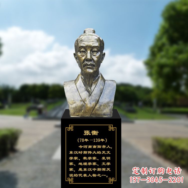聊城张衡玻璃钢铜头像传承古代历史名人的精神