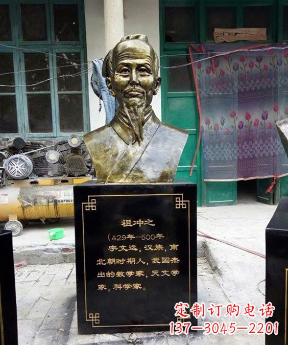 聊城祖冲之——中国古代科学家的象征
