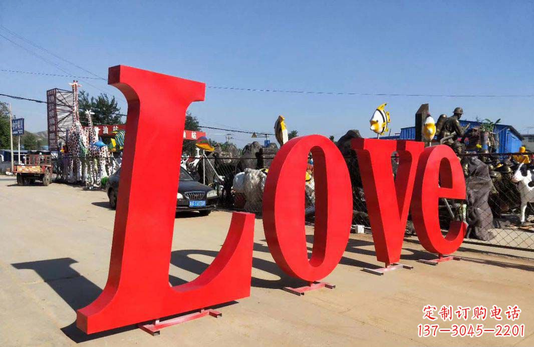 聊城Love字母雕塑——象征爱的艺术作品