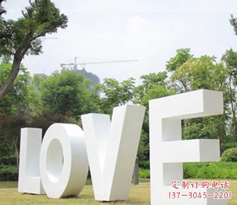 聊城不锈钢字母雕塑浓浓爱意点亮城市