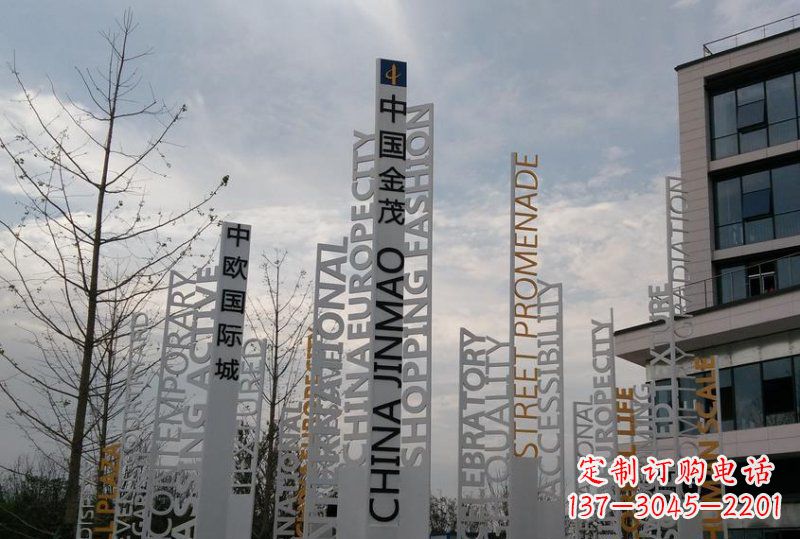 聊城不锈钢字母雕塑艺术与科技的完美结合