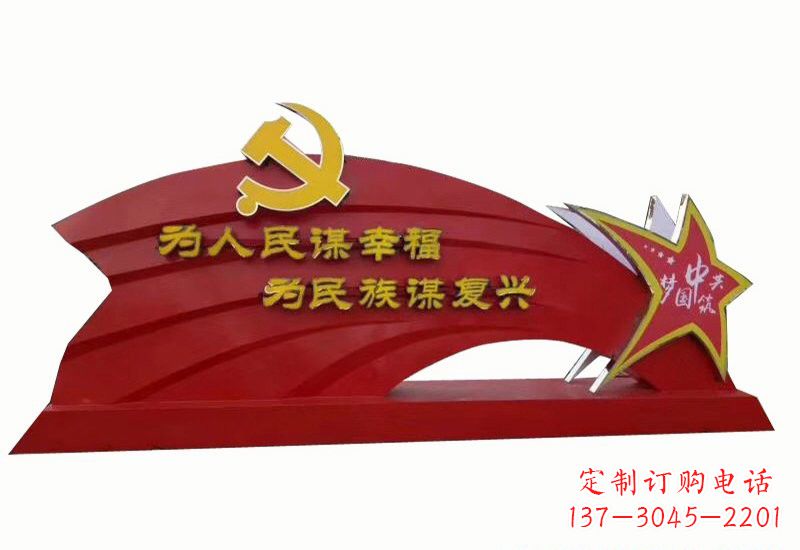 聊城不忘初心，展现党旗雕塑——以不锈钢为材料