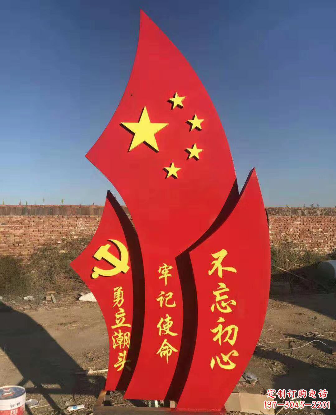 聊城不锈钢党旗雕塑永葆共产主义初心