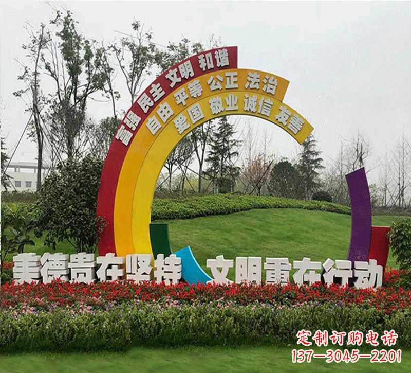 聊城彩虹色的社会主义核心价值观雕塑