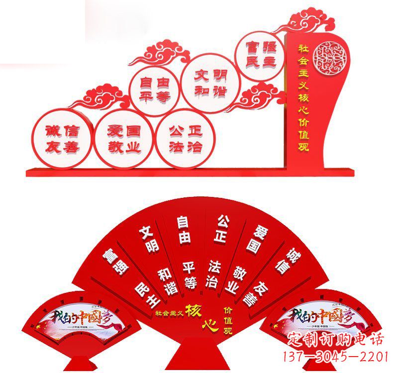聊城表达社会主义核心价值观的不锈钢雕塑