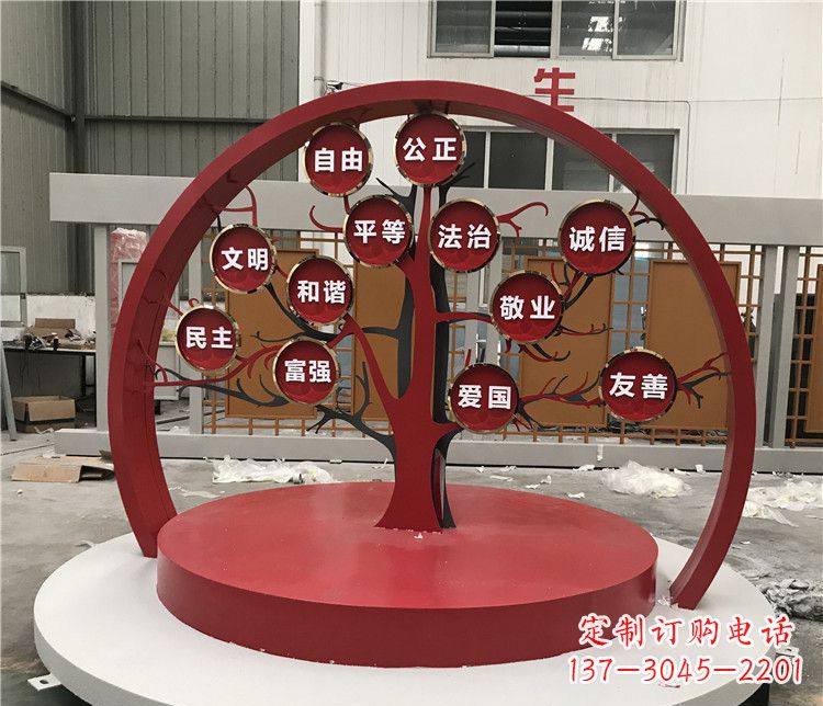 聊城不锈钢社会主义核心价值观雕塑