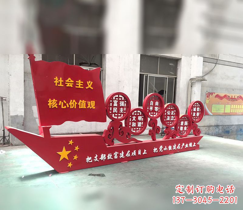 聊城新时代社会主义核心价值观的体现——价值观雕塑