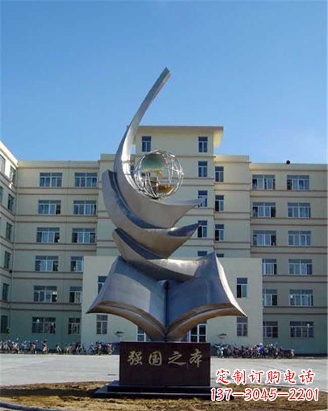 聊城世界和平之礼不锈钢地球雕塑