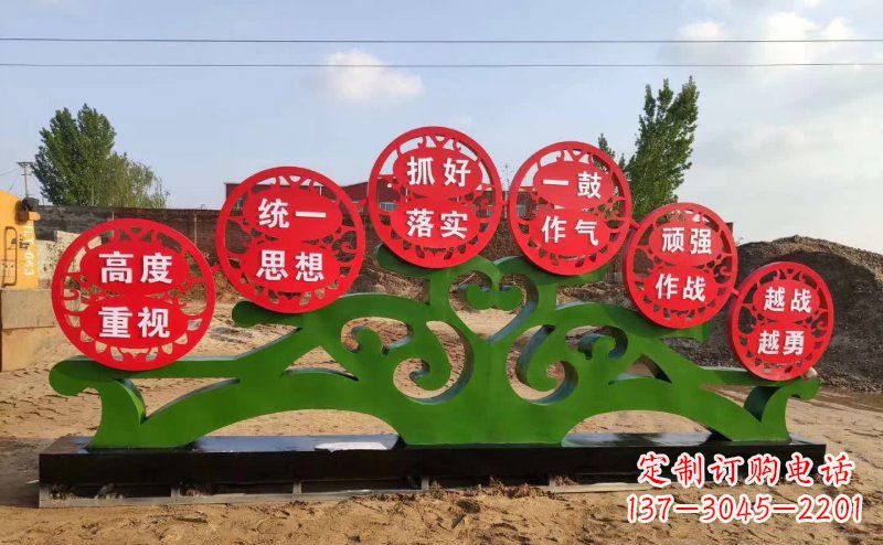 聊城不锈钢抽象树表达社会主义核心价值观的雕塑