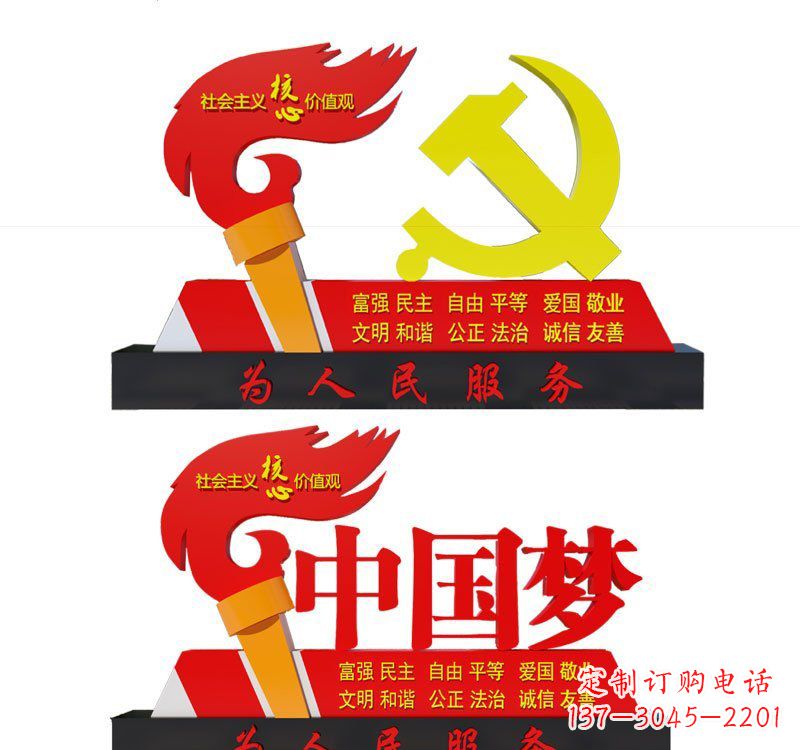 聊城不锈钢党徽和火炬中国梦雕塑象征新时代的精神领袖