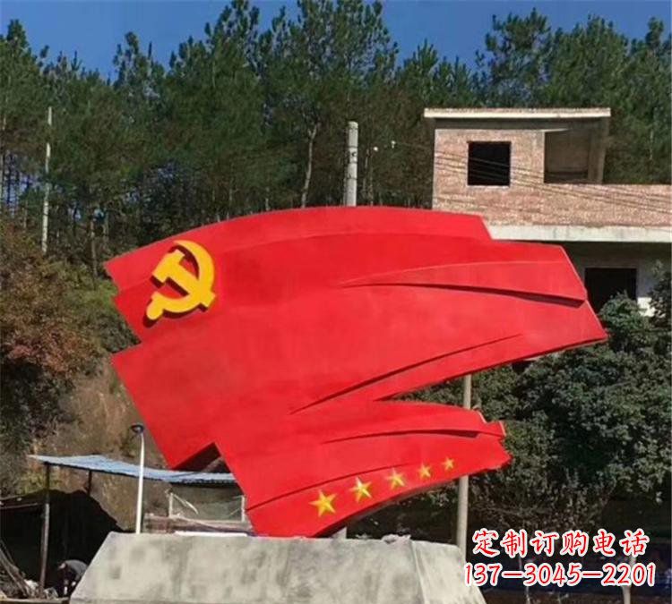 聊城不锈钢党旗雕塑——传承共产主义精神